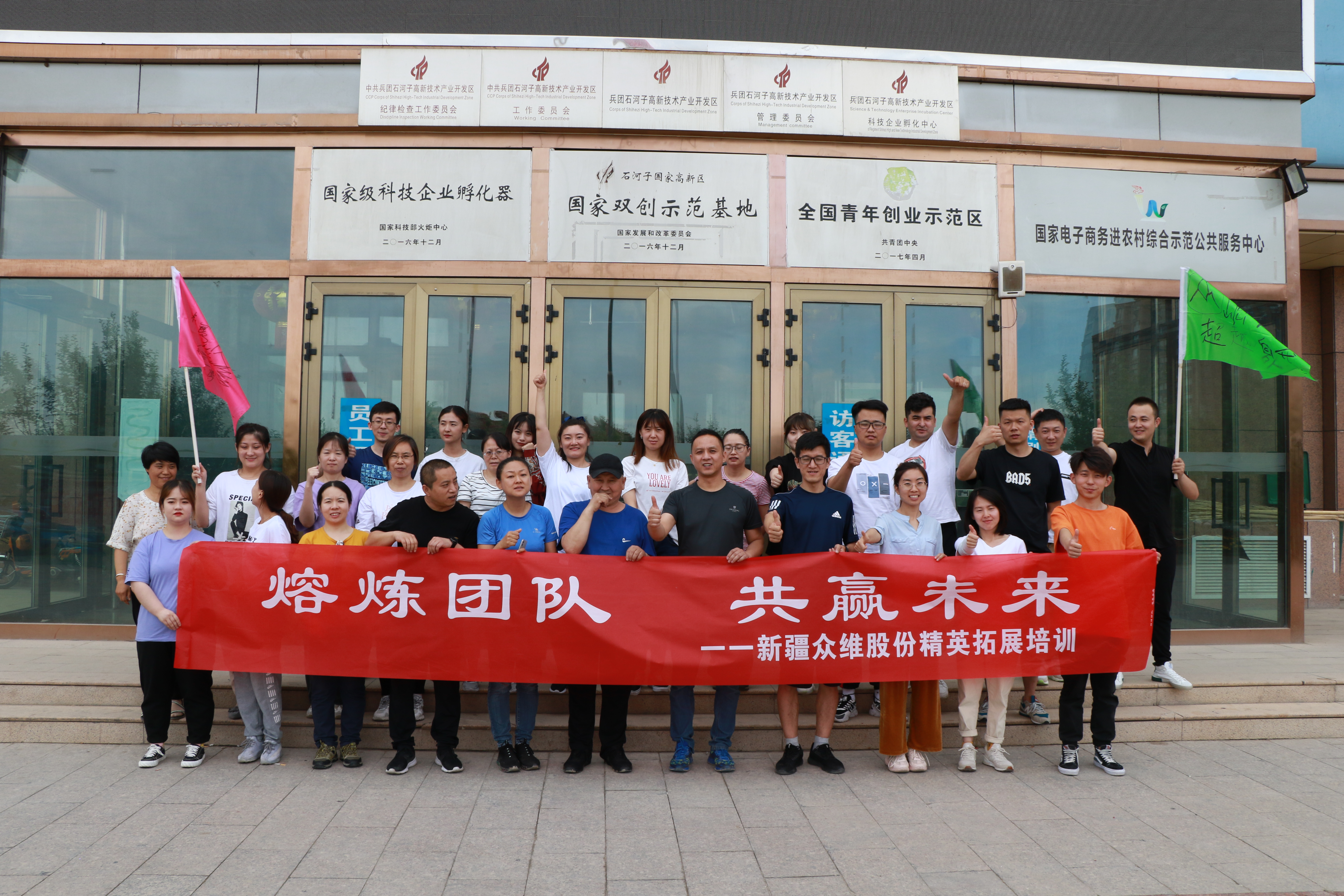 烏魯木齊眾維匯聯信息科技有限公司